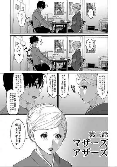Itaiamai Ch. 3