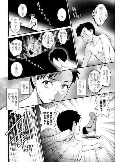 Genkai New Town wa Mitsu no Aji Ch. 1-10