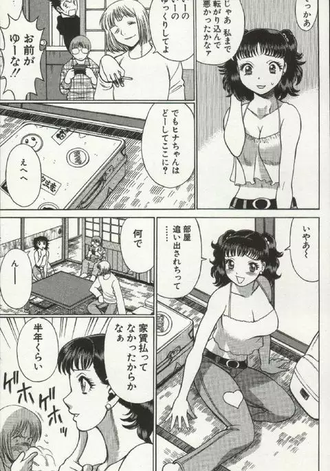 Joou-samatte Yobanaide