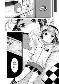 [Misao.] Ippai Asobo! | 尽情来玩吧！ [Chinese] [CastlevaniaYB] [Digital]