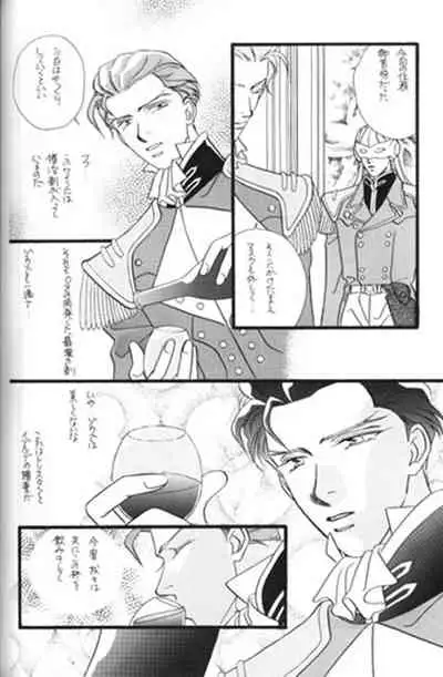 [RADICAL X (Mauriya)] Bathrobe wa Bara no Moyo de (Gundam Wing)