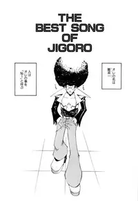 [Dowman Sayman] Kurage