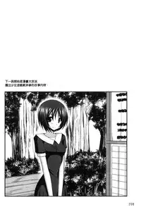 [Charu] Roshutsu Shoujo Yuugi Mishima Hikaru no Seiheki Jou [Chinese]