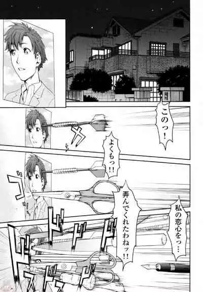 [Saida Kazuaki] Tsurugiri-san no Meirei wa Zetsu! Tai!! Vol. 01 [Digital]