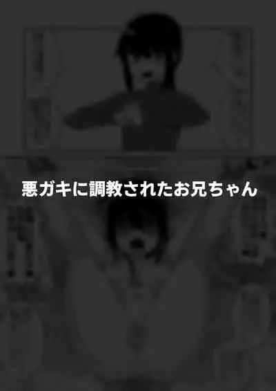 [Tateyoko Issen (Shinagawa Mikuzu)] Hidoimeniau Otokonokotachi vol.3