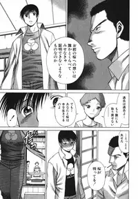 [Tamaki Nozomu] Anego!! 2