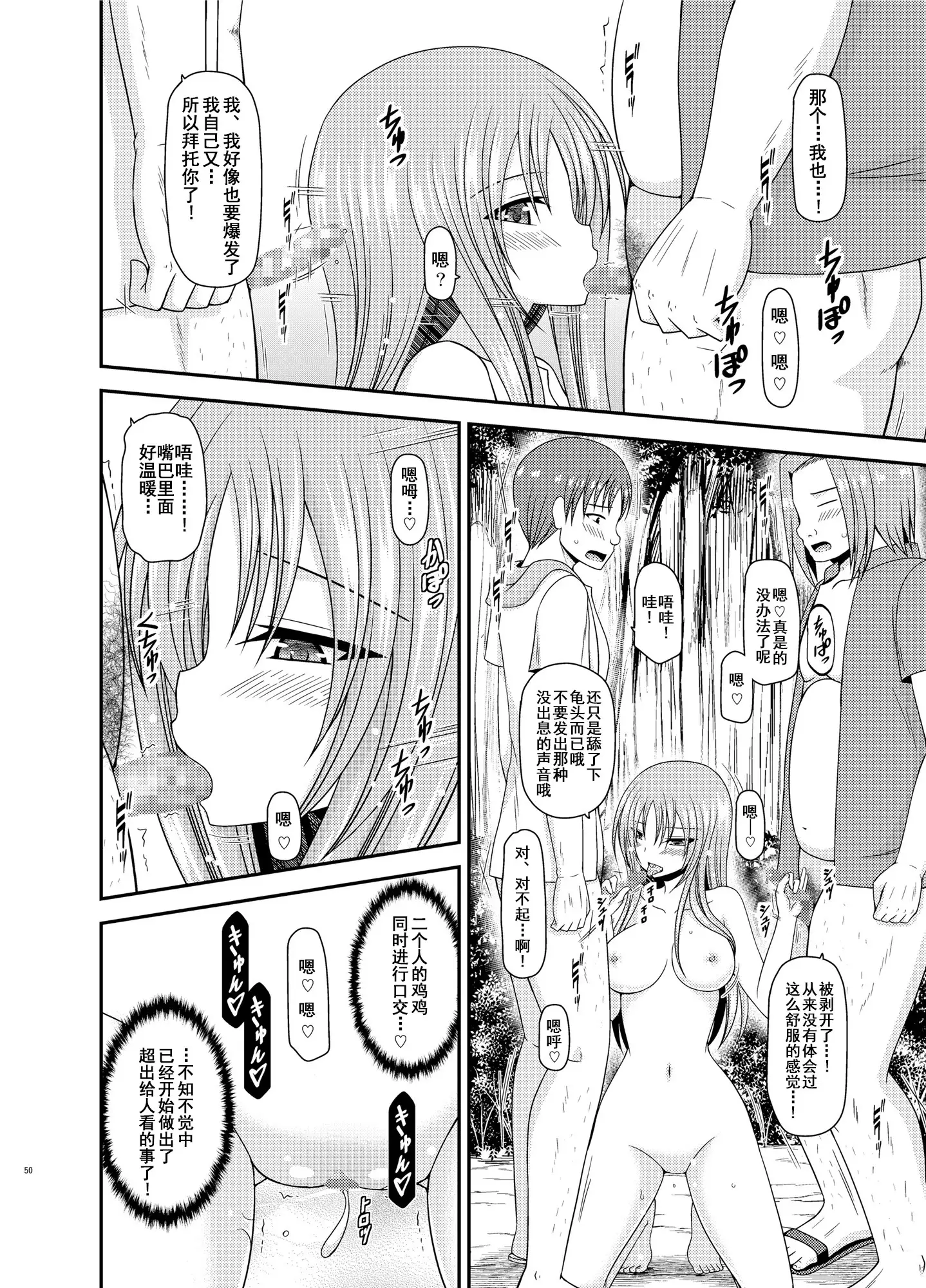 Roshutsu Shoujo Yuugi In II Ge