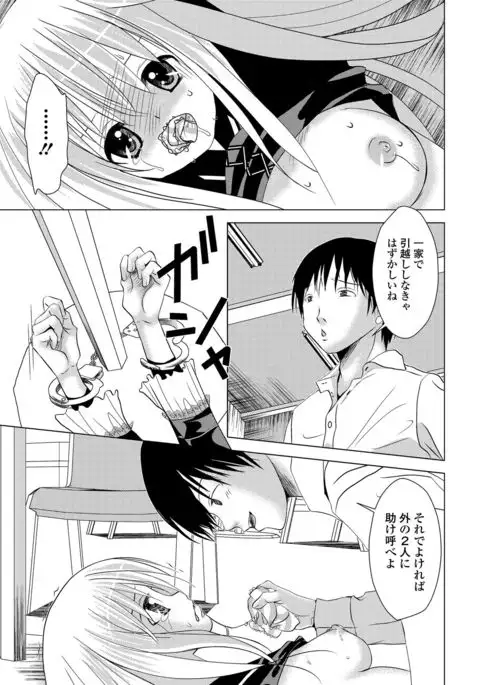 Sailor Mofuku no Shoujo