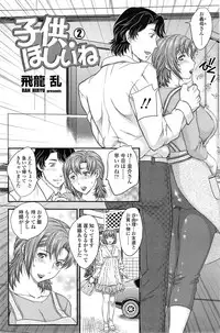 COMIC SIGMA 2014-11 Vol.82