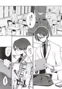 (SUPER24) [NiceUnbalance (Riuhi)] Tottemo Ookiku Narimashita (Kuroko no Basuke)