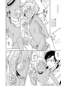 [Mogetama (Tanakamori Yokota)] Tabunkitto, Ashita no Nazunawa [Digital]