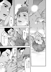 [Tsukumo Gou] 7-kakan. ~ Nonke wa Gay ni Mezameru ka? 1 [Digital]