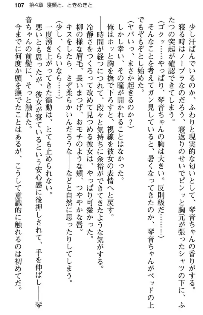 あおぞらストライプ