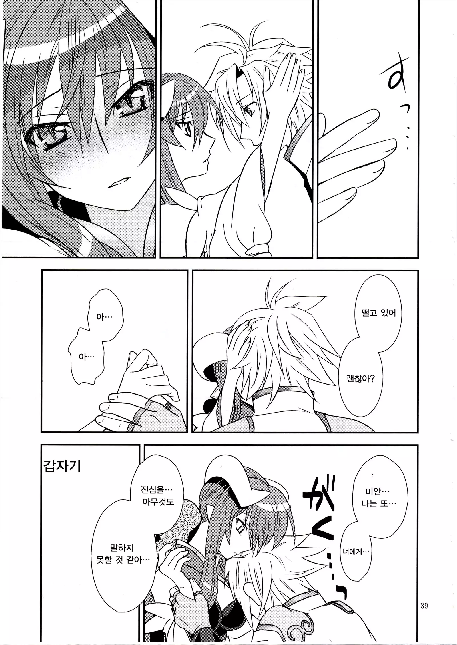 Aobara Hime | 청장미 공주