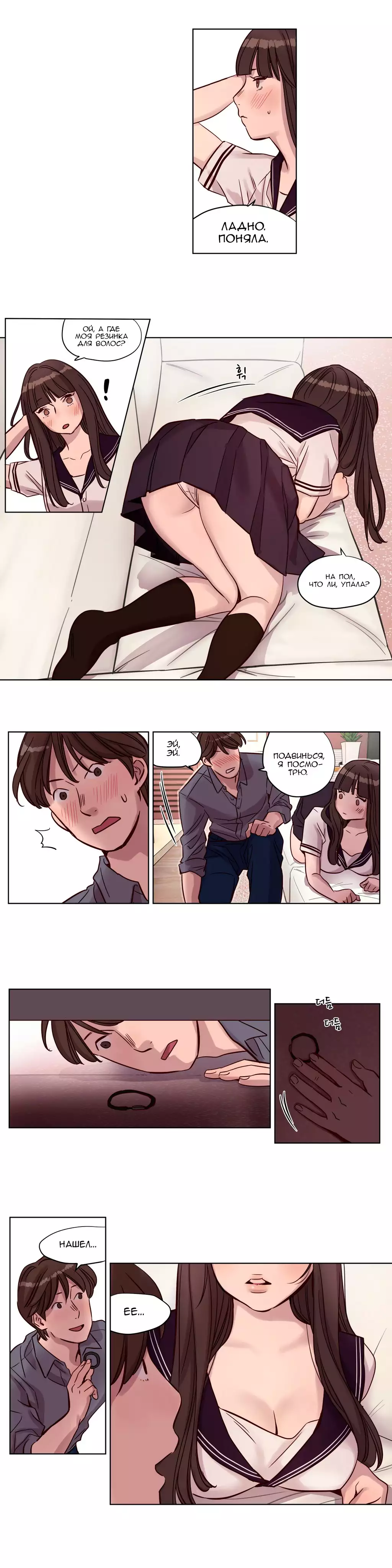 Atonement Camp Ch. 0-26