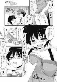 COMIC Megamilk 2010-07 Vol. 01