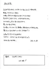 [Marukiri Plan (Kiryuu Reia)] Aan Megami-sama Vol.17 (Oh My Goddess!)