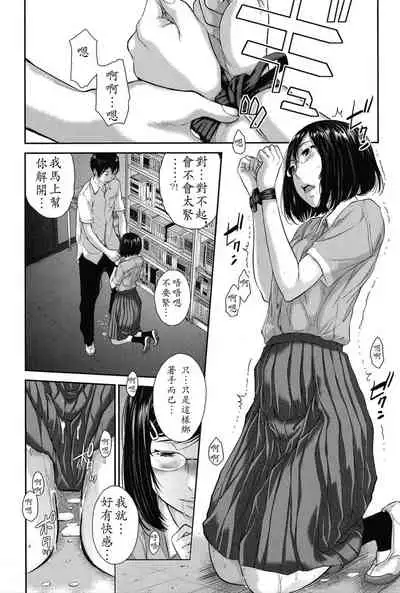 Seifuku Shijou Shugi