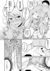 [Meganei] Shishunki Sex [Digital]