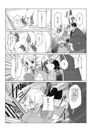 Gekka Midarezaki - Sono Ni -