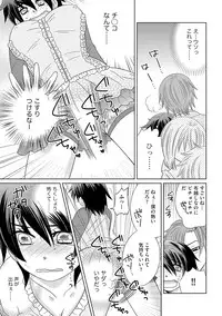 [NaRuse] Chinko. ~Nyotaika Shita Ore wa Are o Soushitsu Shita!~