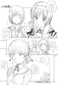 (COMIC1☆3)[Maruarai (Arai Kazuki)] Amakami (Amagami)
