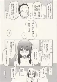 [Metamor (Ryo)] Natsuzuka-san no Himitsu. Vol. 6 Kanketsu Hen