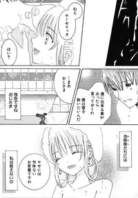 [Kirihara Kotori] Shoujobyou