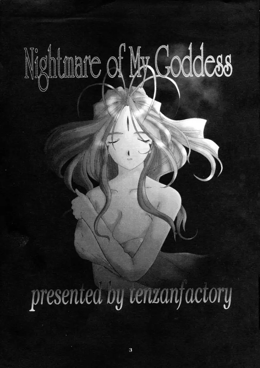 Nightmare of My Goddess Vol.3