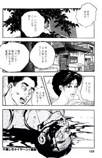 [Ken Tsukikage] Ureduma Katei Kyoushi