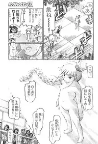 Young Champion Retsu Vol.04