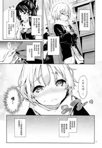 (C93) [Anmitsuyomogitei (Michiking)] Atatame Jouzu no Reimu-san (Touhou Project) [Chinese] [脸肿汉化组]