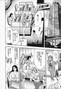 [Tanaka Kouji] Chara-Tac 1