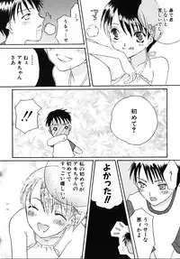 [Kirihara Kotori] Shoujobyou