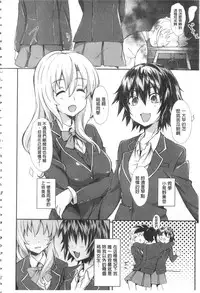 [Mizoguchi Gelatin] Gakusei ~Shougakuseido~ [Chinese]