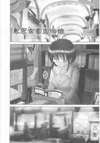 [Umino Luka] Natsubayashi