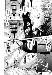 Brother Trade 2 Ueno Chika Hen