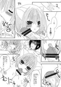 [Oda Natsuki] Kitsune no Yomego 2