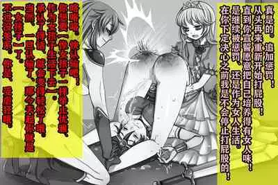 Yuusha wa Maketara Seitenkan 2!