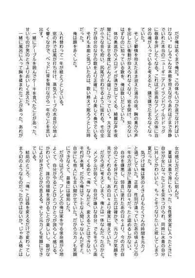 Kemono Friends TSF Joint 3