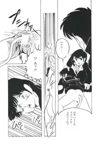 [Kazusa Shima] Ikenai Yuugi