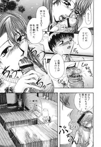 [Maami] Shoudou Impulse