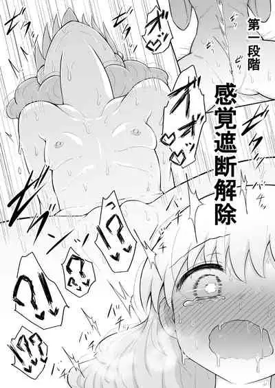 Iroha no Happy Sainie Days: Kouhen