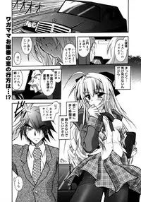 Comic Megaplus Vol 28 [2006-02]