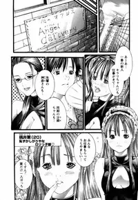 [Miyazaki Maya] Tenshi o Otodoke