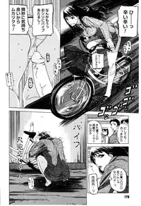 [Ootsuka Kotora] Zettai Renai Shugi - Absolute Love Principle