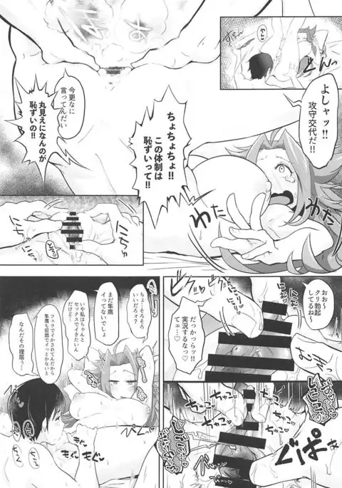 Tamani wa Futari de Shippori SEX Suru kai