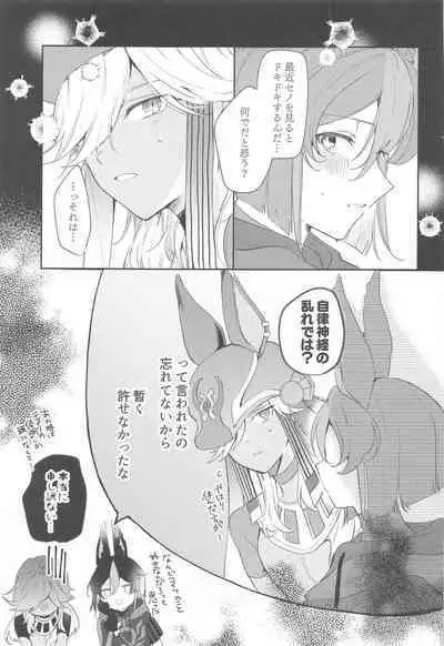 Asa kara Tahchin wa Sasuga ni Omoi.