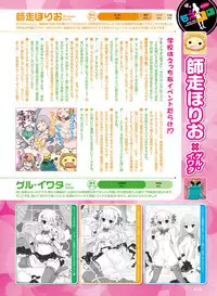 Dengeki Otona no Moeoh Vol.05