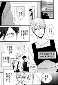 [Azumi Kyohei] Uchi ni Oideyo